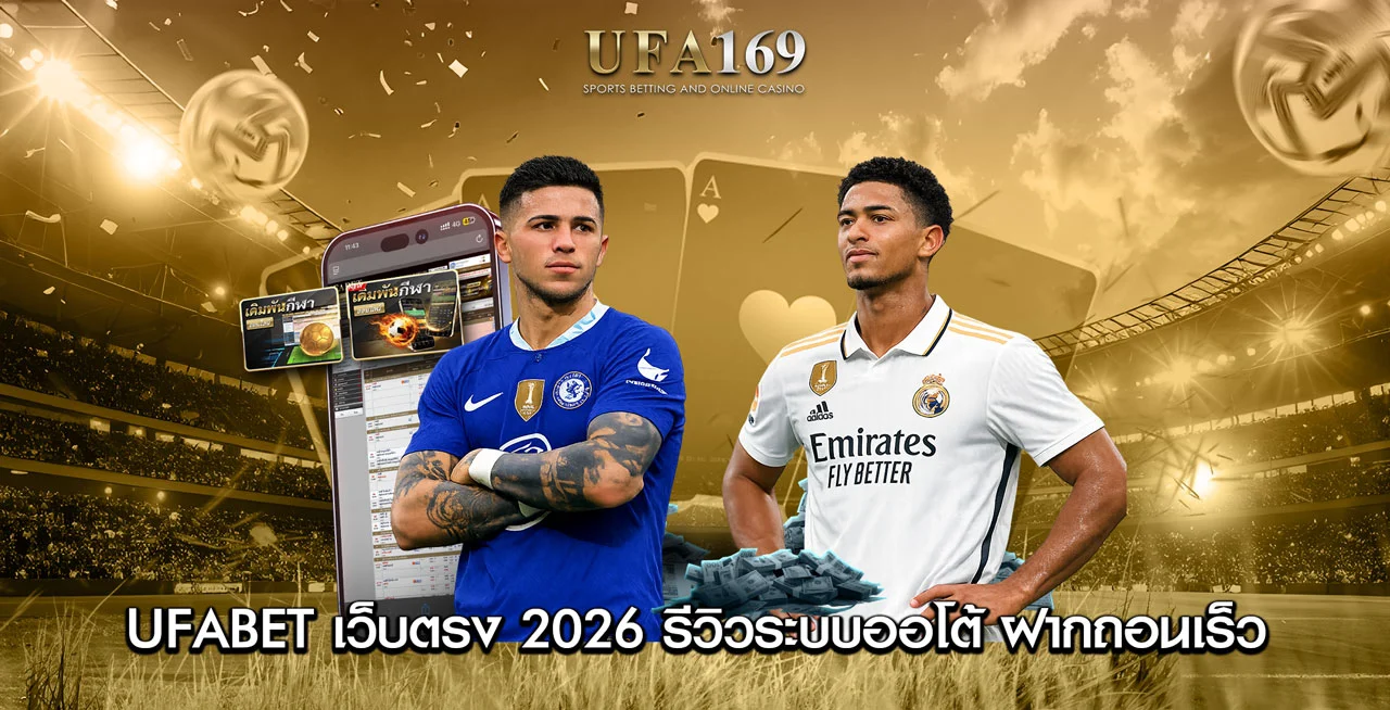 UFABET
