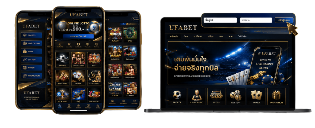 ทางเข้า UFA169