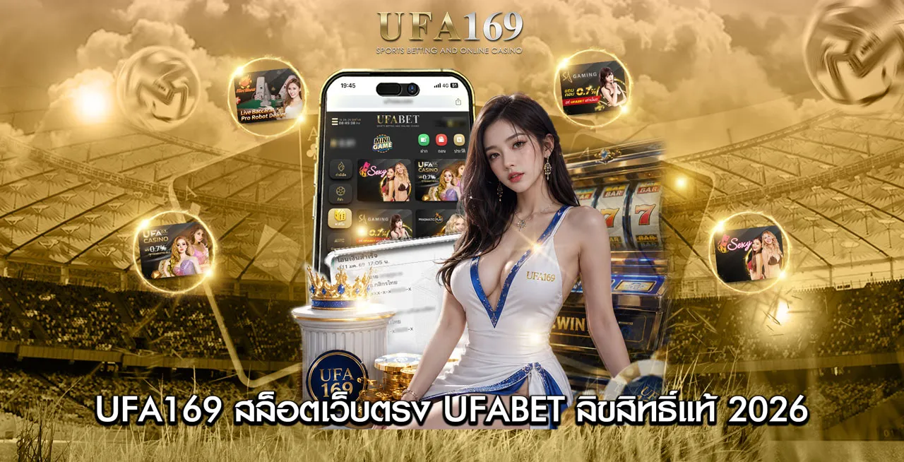 UFA169 สล็อต