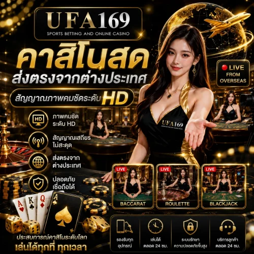 สมัคร UFA169